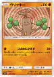 Sudowoodo 049/095 Common card from Super-Burst Impact (Japanese)