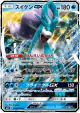 Suicune-GX 028/095 Double Rare card from Super-Burst Impact (Japanese)