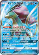 Suicune-GX 098/095 Super Rare card from Super-Burst Impact (Japanese)