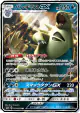 Tyranitar-GX 059/095 Double Rare card from Super-Burst Impact (Japanese)