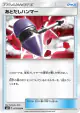 Wait and See Hammer 077/095 Uncommon card from Super-Burst Impact (Japanese)