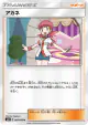 Whitney 087/095 Uncommon card from Super-Burst Impact (Japanese)
