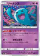 Wobbuffet 044/095 Uncommon card from Super-Burst Impact (Japanese)