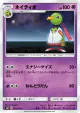 Xatu 039/095 Common card from Super-Burst Impact (Japanese)