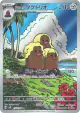Alolan Dugtrio 116/106 Art Rare card from Super Electric Breaker (Japanese)