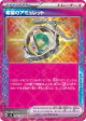 Amulet of Hope 098/106 ACE SPEC card from Super Electric Breaker (Japanese)