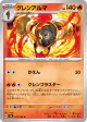 Armarouge 021/106 Uncommon card from Super Electric Breaker (Japanese)