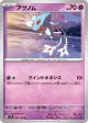 Azelf 050/106 Common card from Super Electric Breaker (Japanese)
