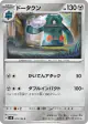 Bronzong 079/106 Common card from Super Electric Breaker (Japanese)