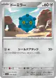 Bronzor 078/106 Common card from Super Electric Breaker (Japanese)