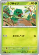 Capsakid 007/106 Common card from Super Electric Breaker (Japanese)
