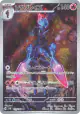 Ceruledge 109/106 Art Rare card from Super Electric Breaker (Japanese)