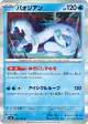 Chien-Pao 032/106 Rare card from Super Electric Breaker (Japanese)