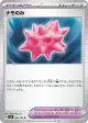 Colbur Berry 099/106 Uncommon card from Super Electric Breaker (Japanese)