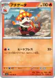 Crocalor 018/106 Common card from Super Electric Breaker (Japanese)