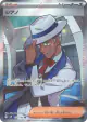 Cyrano 127/106 Super Rare card from Super Electric Breaker (Japanese)