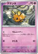 Dedenne 055/106 Common card from Super Electric Breaker (Japanese)