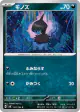 Deino 070/106 Common card from Super Electric Breaker (Japanese)