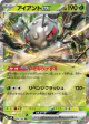 Durant ex 003/106 Double Rare card from Super Electric Breaker (Japanese)