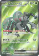 Durant ex 119/106 Super Rare card from Super Electric Breaker (Japanese)