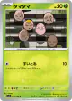 Exeggcute 001/106 Common card from Super Electric Breaker (Japanese)