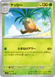 Exeggutor 002/106 Uncommon card from Super Electric Breaker (Japanese)