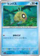 Feebas 025/106 Common card from Super Electric Breaker (Japanese)