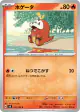 Fuecoco 017/106 Common card from Super Electric Breaker (Japanese)