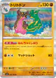 Gastrodon 066/106 Rare card from Super Electric Breaker (Japanese)