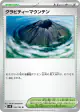 Gravity Mountain 106/106 Uncommon card from Super Electric Breaker (Japanese)