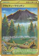 Gravity Mountain 138/106 Ultra Rare card from Super Electric Breaker (Japanese)