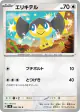 Helioptile 088/106 Common card from Super Electric Breaker (Japanese)