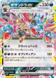 Hydreigon ex 072/106 Double Rare card from Super Electric Breaker (Japanese)