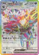 Hydreigon ex 124/106 Super Rare card from Super Electric Breaker (Japanese)