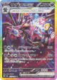 Hydreigon ex 133/106 Special Art Rare card from Super Electric Breaker (Japanese)