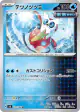 Iron Bundle 031/106 Uncommon card from Super Electric Breaker (Japanese)
