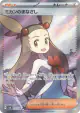 Jasmine's Look 129/106 Super Rare card from Super Electric Breaker (Japanese)
