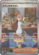 Jasmine's Look 135/106 Special Art Rare card from Super Electric Breaker (Japanese)