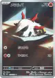 Larvesta 108/106 Art Rare card from Super Electric Breaker (Japanese)