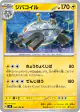 Magnezone 036/106 Uncommon card from Super Electric Breaker (Japanese)