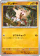 Mankey 060/106 Common card from Super Electric Breaker (Japanese)