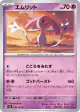 Mesprit 049/106 Common card from Super Electric Breaker (Japanese)