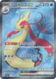 Milotic ex 121/106 Super Rare card from Super Electric Breaker (Japanese)