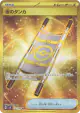 Night Stretcher 137/106 Ultra Rare card from Super Electric Breaker (Japanese)