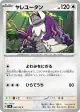 Oranguru 090/106 Common card from Super Electric Breaker (Japanese)