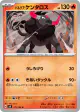 Paldean Tauros 011/106 Uncommon card from Super Electric Breaker (Japanese)