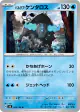 Paldean Tauros 024/106 Uncommon card from Super Electric Breaker (Japanese)