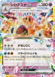 Palossand ex 057/106 Double Rare card from Super Electric Breaker (Japanese)