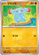 Phanpy 064/106 Common card from Super Electric Breaker (Japanese)