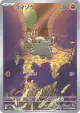 Phanpy 115/106 Art Rare card from Super Electric Breaker (Japanese)